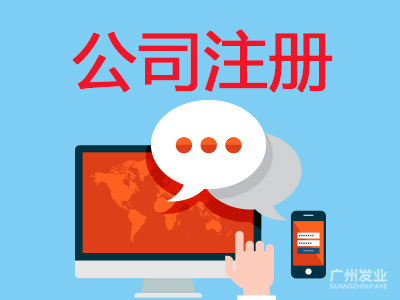 股份公司注册的时候与一般的杨浦有限公司有什么不同？