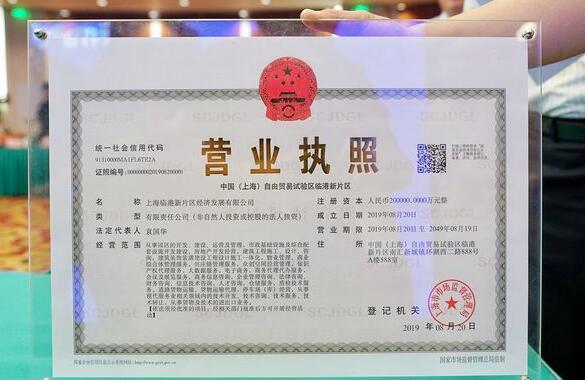 上海公司注册办理需要走哪些流程呢？