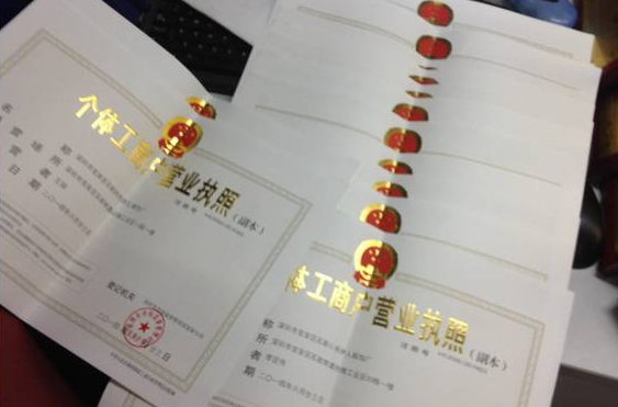 上海代办公司注册流程一览