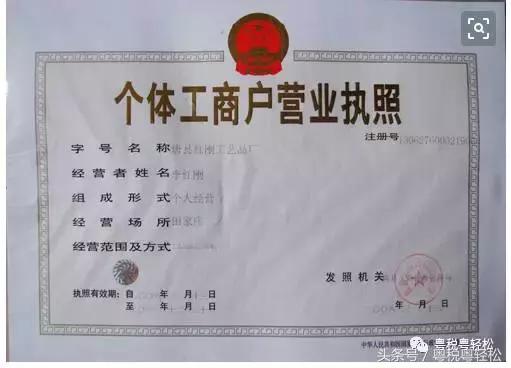 注册公司与个体户?到底哪个最好!现在我统一答复……