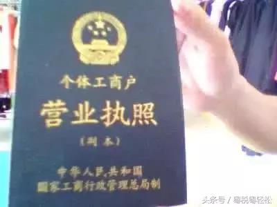 注册公司与个体户?到底哪个最好!现在我统一答复……