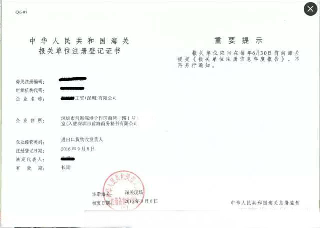 为啥注册上海公司之后有的人需要申请进出口权