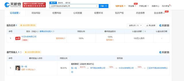 2021年6月21日字节在嘉定成立科技新公司 注册资本100万