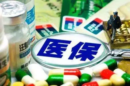 生育险并入医保将带给我们哪些影响？
