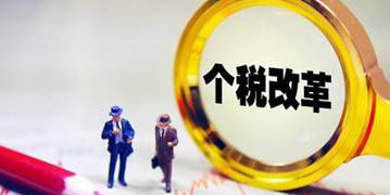 明年工薪个税采用累计预扣法