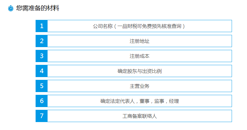 上海如何注册公司?大学生创办公司要走哪些流程?