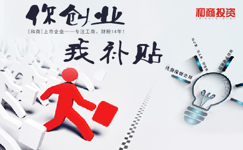 上海公司注册条件