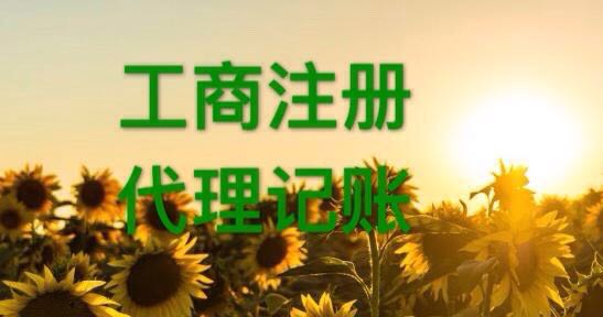 公司注册在上海也适用的最新开具发票要求