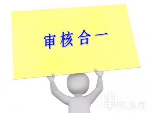 上海企业注册“一人通办”