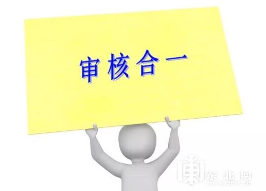 宝山企业注册“一人通办”