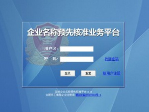 2023年如何办理公司名称预先核准