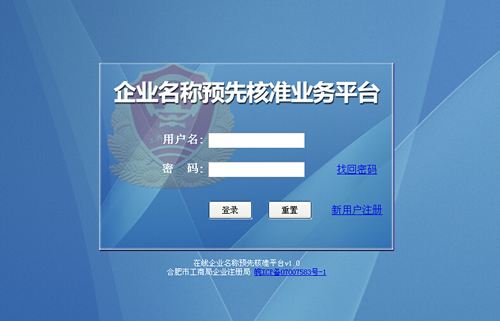 2017年如何办理公司名称预先核准